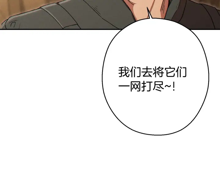 重启地下城韩漫全集-第83话 叹为观止！无删减无遮挡章节图片 