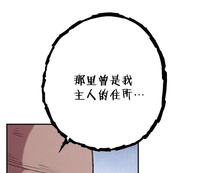 重启地下城韩漫全集-第83话 叹为观止！无删减无遮挡章节图片 