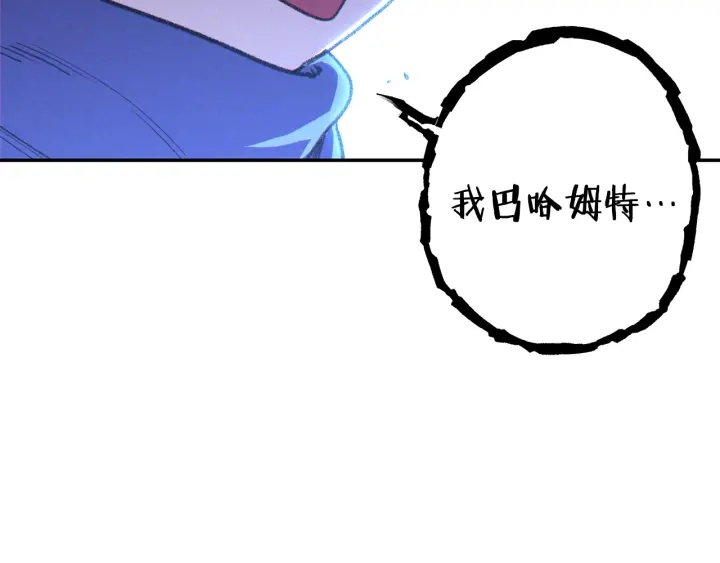 重启地下城韩漫全集-第83话 叹为观止！无删减无遮挡章节图片 
