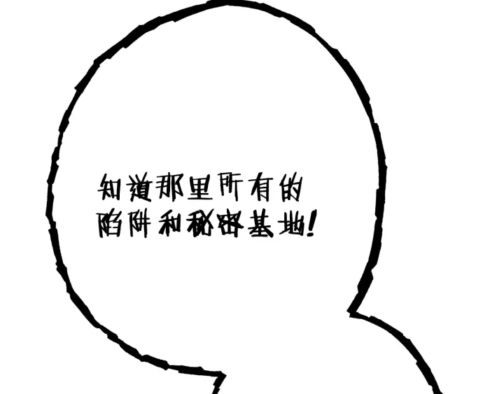 重启地下城韩漫全集-第83话 叹为观止！无删减无遮挡章节图片 