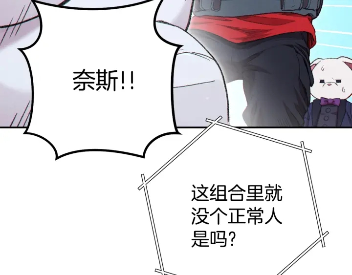 重启地下城韩漫全集-第83话 叹为观止！无删减无遮挡章节图片 