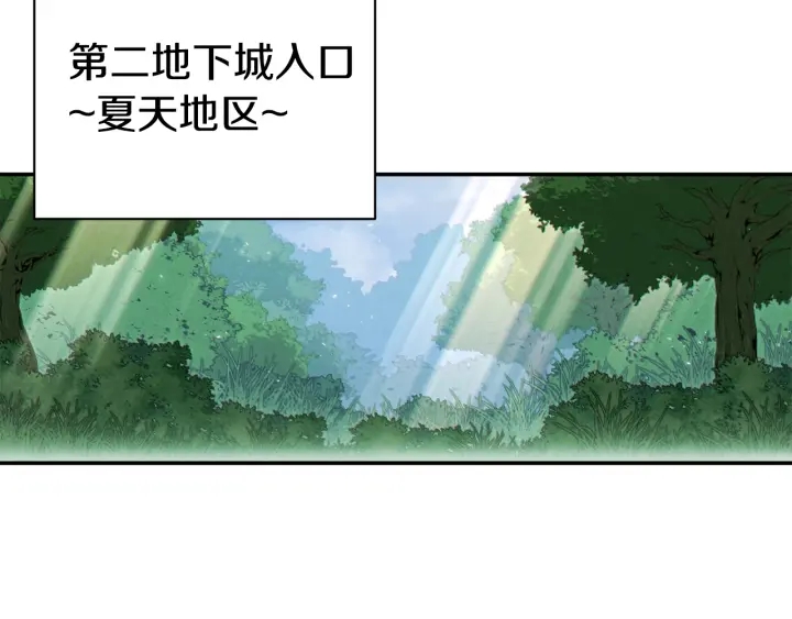 重启地下城韩漫全集-第83话 叹为观止！无删减无遮挡章节图片 