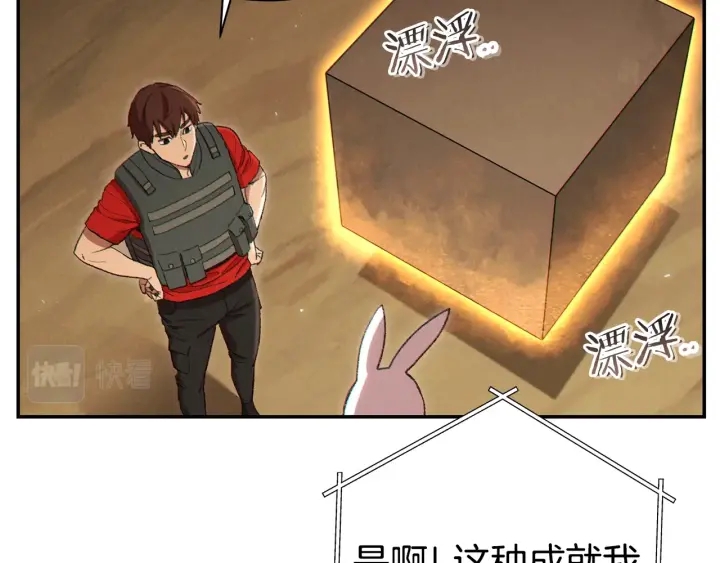 重启地下城韩漫全集-第83话 叹为观止！无删减无遮挡章节图片 
