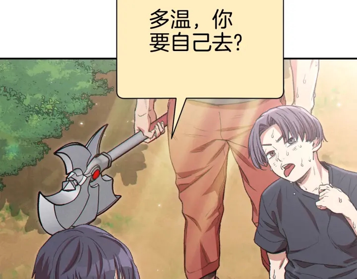 重启地下城韩漫全集-第83话 叹为观止！无删减无遮挡章节图片 