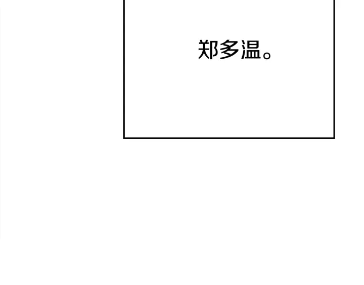 重启地下城韩漫全集-第83话 叹为观止！无删减无遮挡章节图片 
