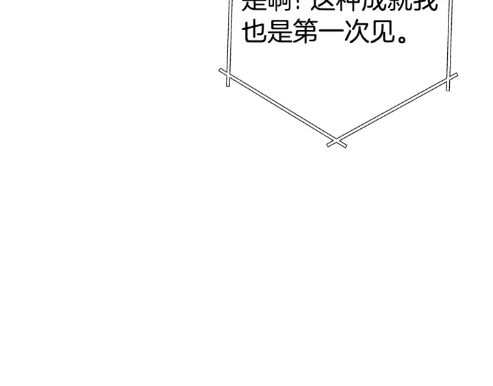 重启地下城韩漫全集-第83话 叹为观止！无删减无遮挡章节图片 