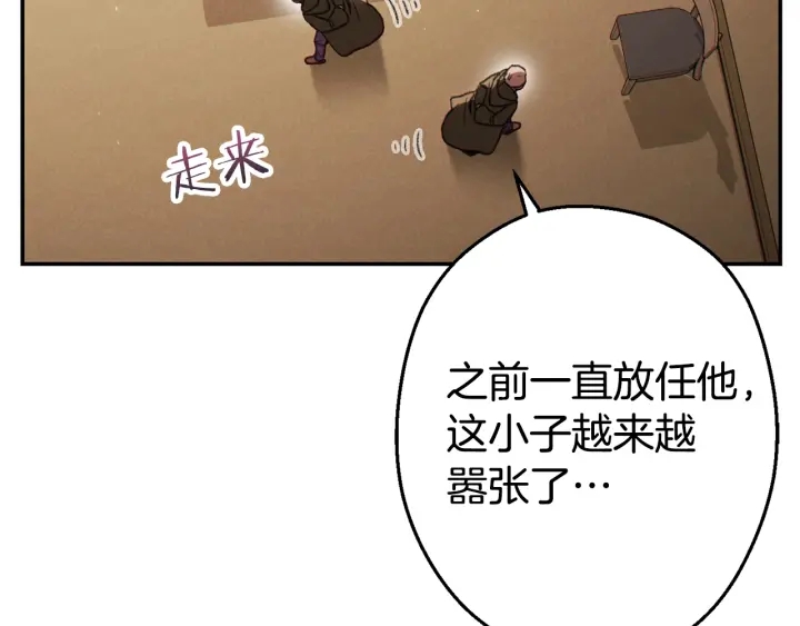 重启地下城韩漫全集-第83话 叹为观止！无删减无遮挡章节图片 