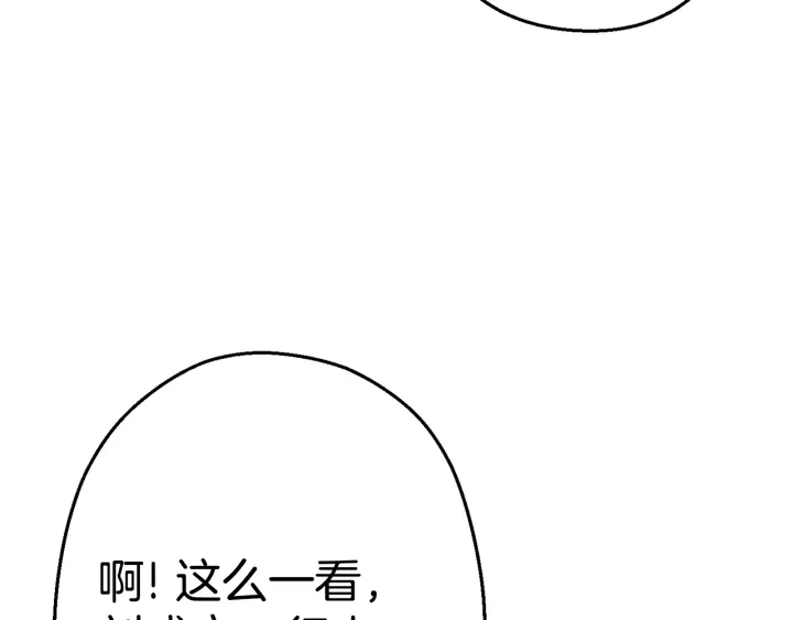 重启地下城韩漫全集-第83话 叹为观止！无删减无遮挡章节图片 