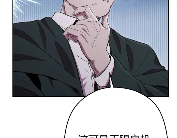 重启地下城韩漫全集-第83话 叹为观止！无删减无遮挡章节图片 