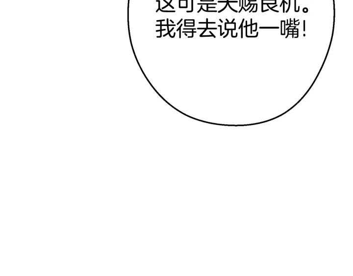 重启地下城韩漫全集-第83话 叹为观止！无删减无遮挡章节图片 