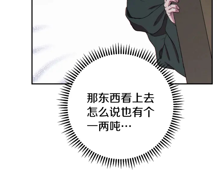 重启地下城韩漫全集-第83话 叹为观止！无删减无遮挡章节图片 