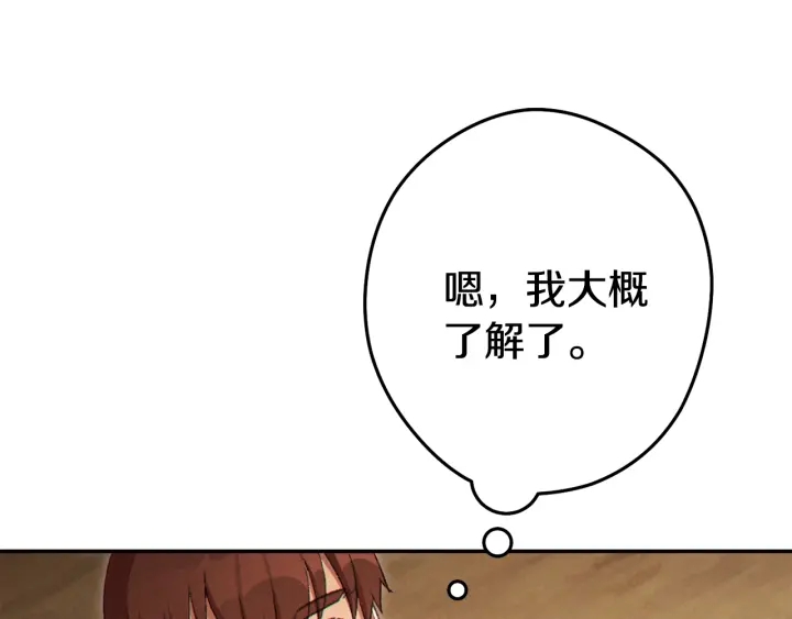 重启地下城韩漫全集-第83话 叹为观止！无删减无遮挡章节图片 
