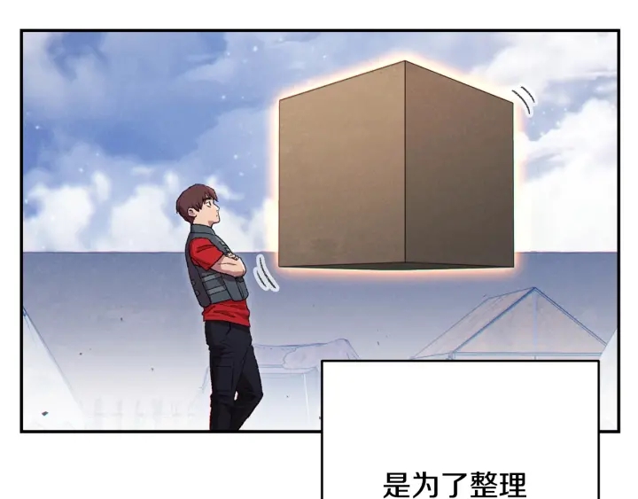 重启地下城韩漫全集-第83话 叹为观止！无删减无遮挡章节图片 