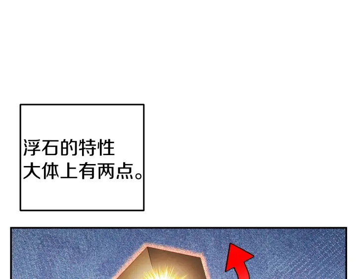 重启地下城韩漫全集-第83话 叹为观止！无删减无遮挡章节图片 