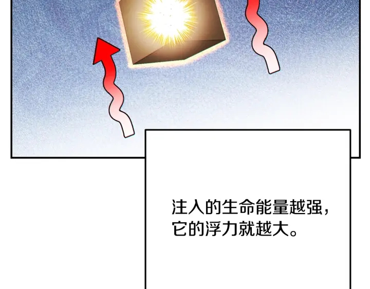 重启地下城韩漫全集-第83话 叹为观止！无删减无遮挡章节图片 