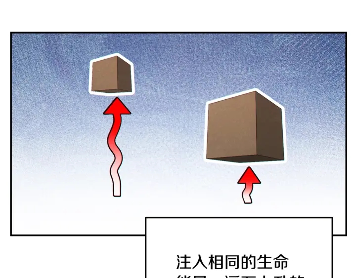 重启地下城韩漫全集-第83话 叹为观止！无删减无遮挡章节图片 