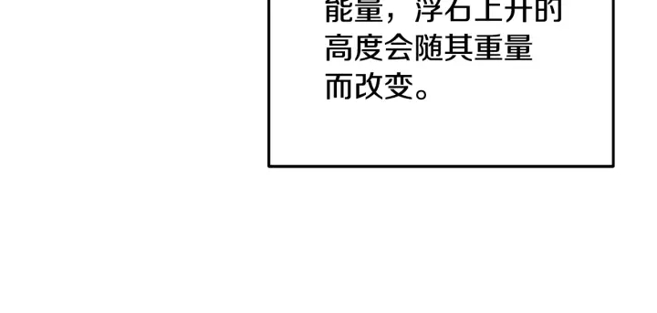 重启地下城韩漫全集-第83话 叹为观止！无删减无遮挡章节图片 