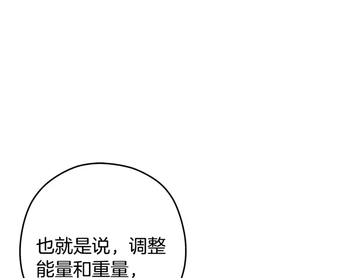 重启地下城韩漫全集-第83话 叹为观止！无删减无遮挡章节图片 