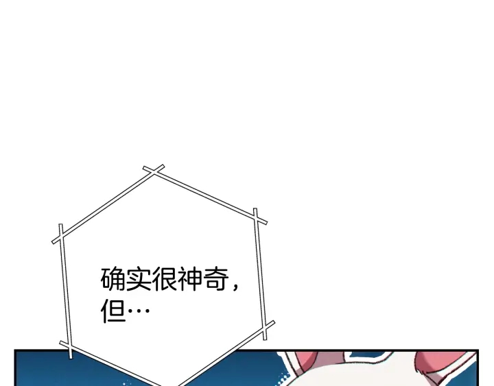 重启地下城韩漫全集-第83话 叹为观止！无删减无遮挡章节图片 