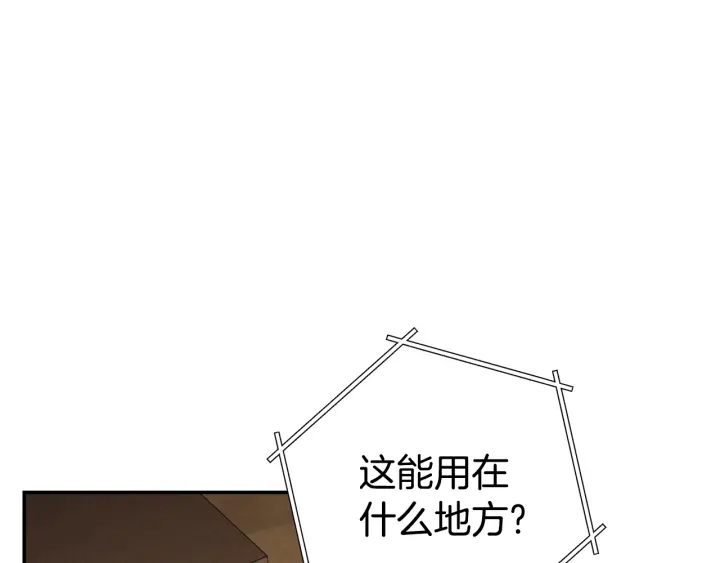 重启地下城韩漫全集-第83话 叹为观止！无删减无遮挡章节图片 