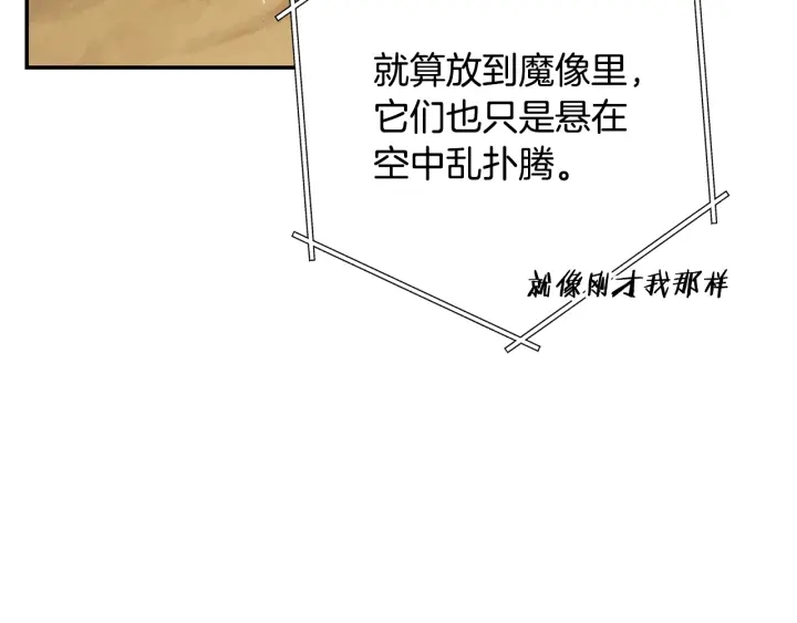 重启地下城韩漫全集-第83话 叹为观止！无删减无遮挡章节图片 
