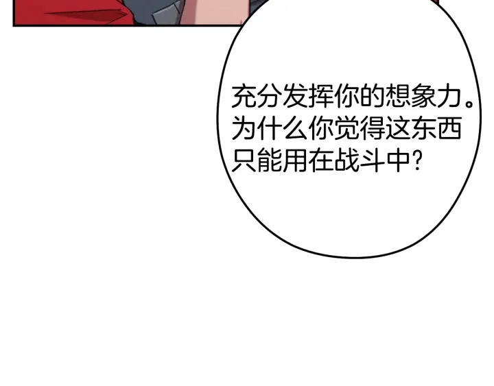 重启地下城韩漫全集-第83话 叹为观止！无删减无遮挡章节图片 