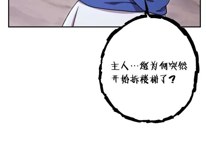 重启地下城韩漫全集-第83话 叹为观止！无删减无遮挡章节图片 