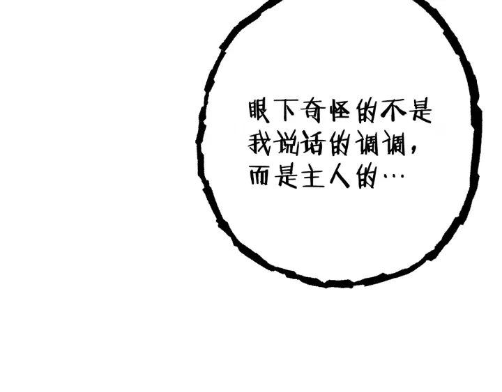 重启地下城韩漫全集-第83话 叹为观止！无删减无遮挡章节图片 