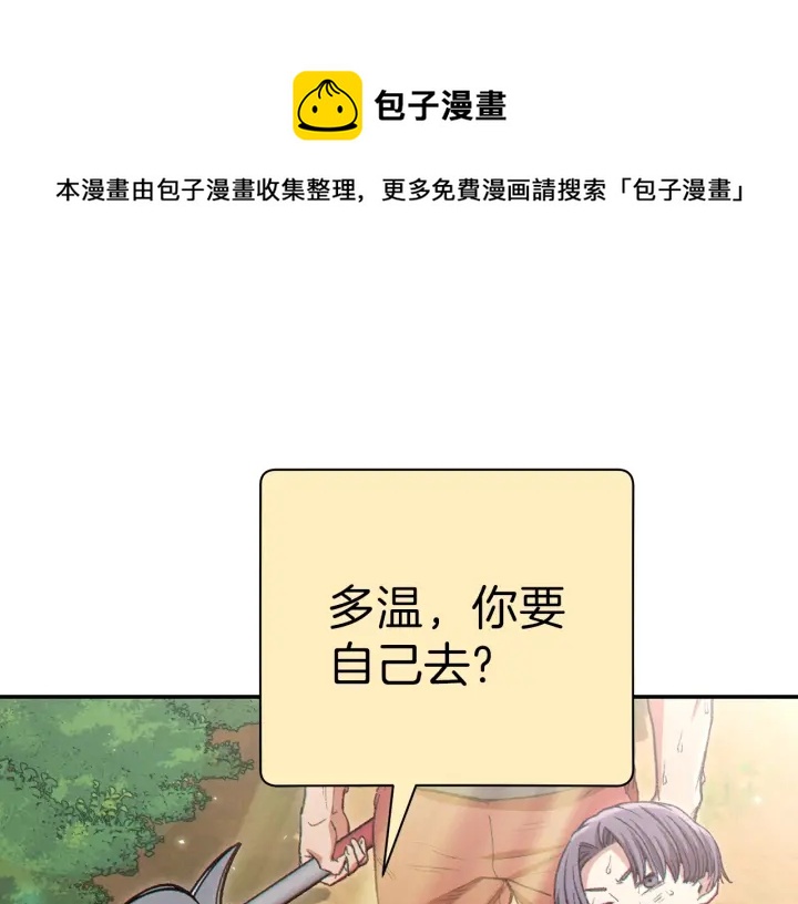 重启地下城韩漫全集-第84话 格局小了无删减无遮挡章节图片 