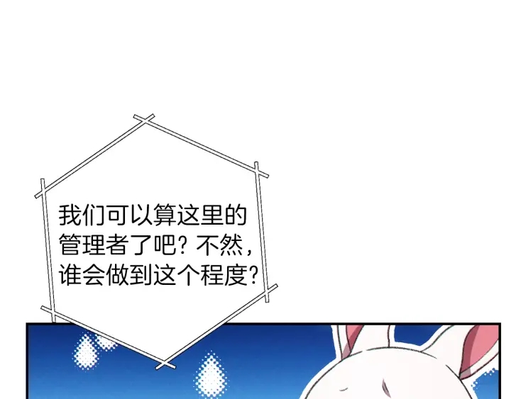 重启地下城韩漫全集-第84话 格局小了无删减无遮挡章节图片 
