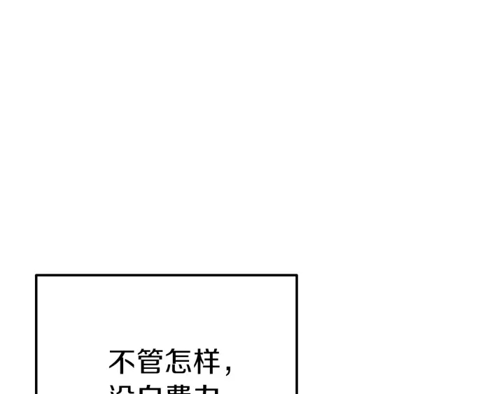 重启地下城韩漫全集-第84话 格局小了无删减无遮挡章节图片 