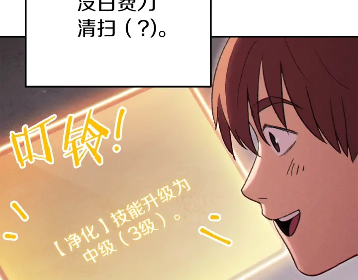 重启地下城韩漫全集-第84话 格局小了无删减无遮挡章节图片 