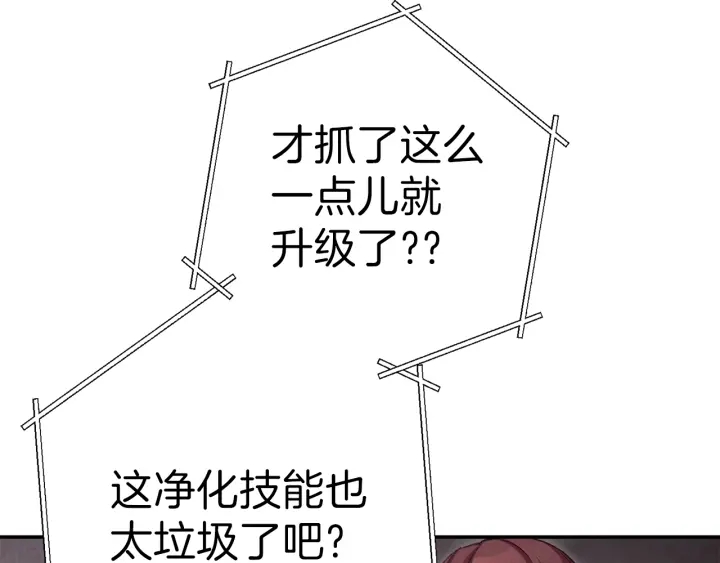 重启地下城韩漫全集-第84话 格局小了无删减无遮挡章节图片 