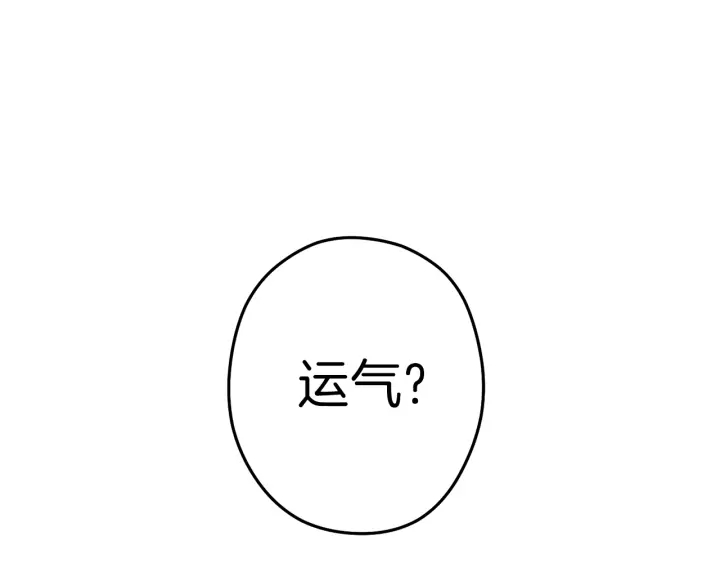 重启地下城韩漫全集-第84话 格局小了无删减无遮挡章节图片 