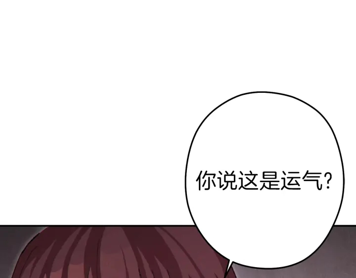 重启地下城韩漫全集-第84话 格局小了无删减无遮挡章节图片 