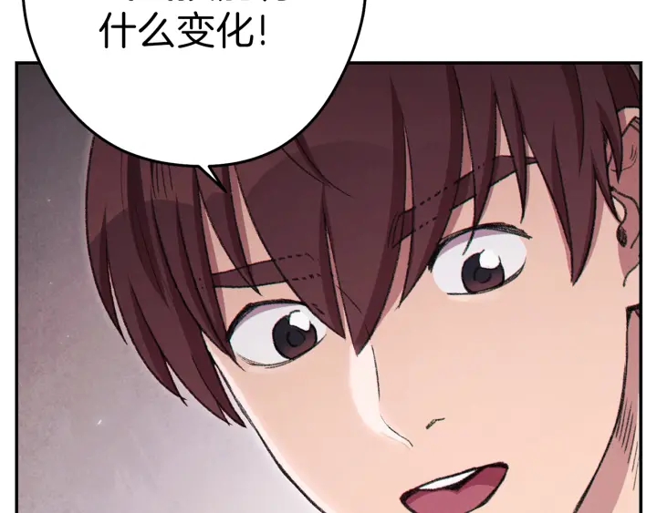 重启地下城韩漫全集-第84话 格局小了无删减无遮挡章节图片 