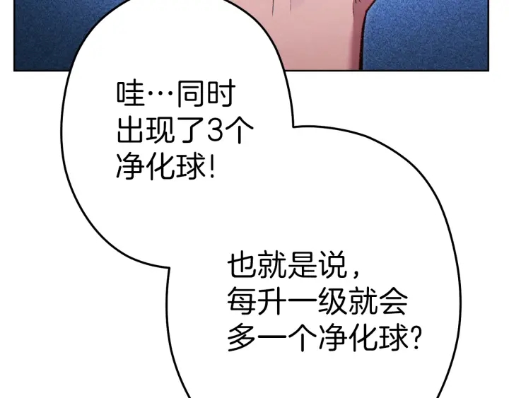 重启地下城韩漫全集-第84话 格局小了无删减无遮挡章节图片 