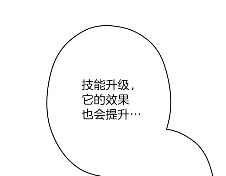 重启地下城韩漫全集-第84话 格局小了无删减无遮挡章节图片 