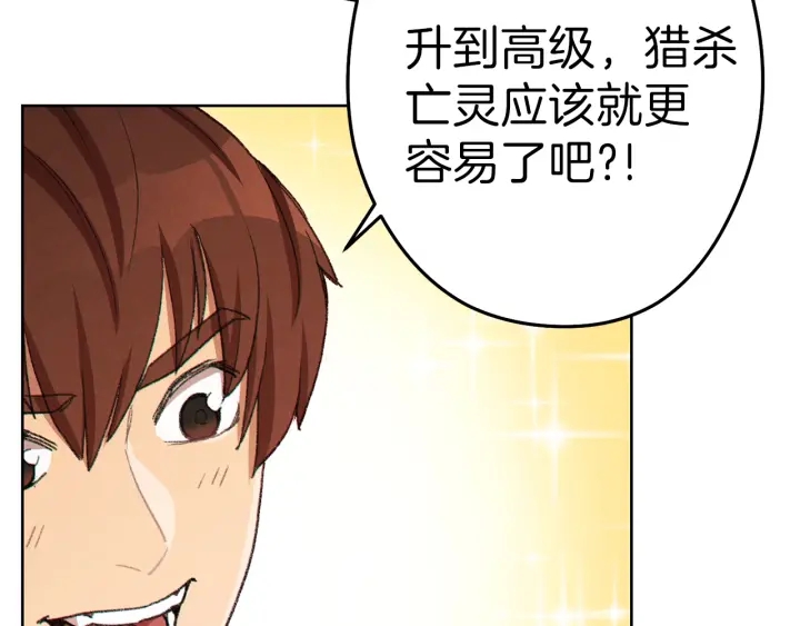 重启地下城韩漫全集-第84话 格局小了无删减无遮挡章节图片 