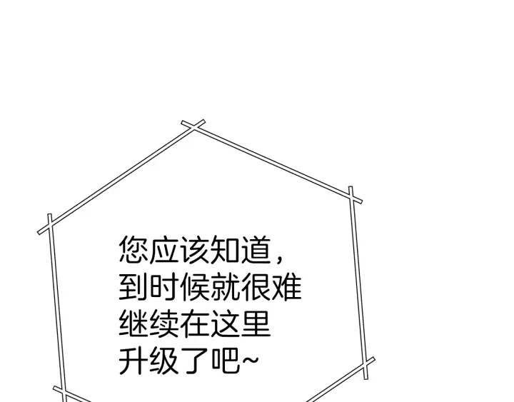 重启地下城韩漫全集-第84话 格局小了无删减无遮挡章节图片 