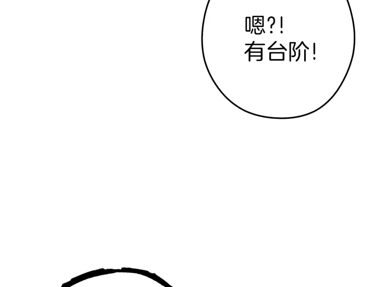 重启地下城韩漫全集-第84话 格局小了无删减无遮挡章节图片 