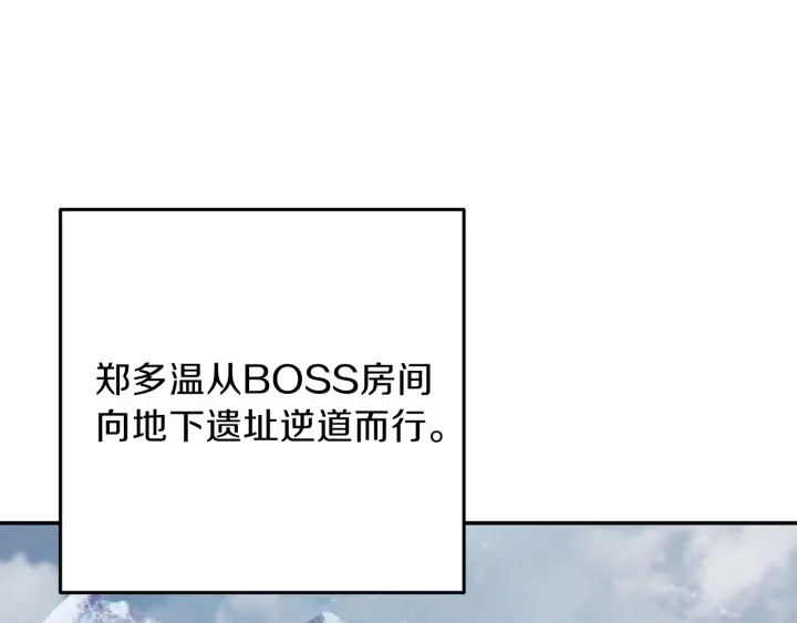 重启地下城韩漫全集-第84话 格局小了无删减无遮挡章节图片 