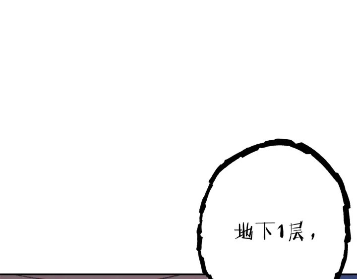 重启地下城韩漫全集-第84话 格局小了无删减无遮挡章节图片 