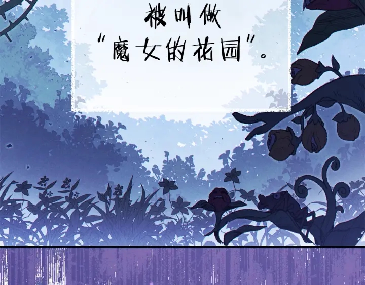 重启地下城韩漫全集-第84话 格局小了无删减无遮挡章节图片 