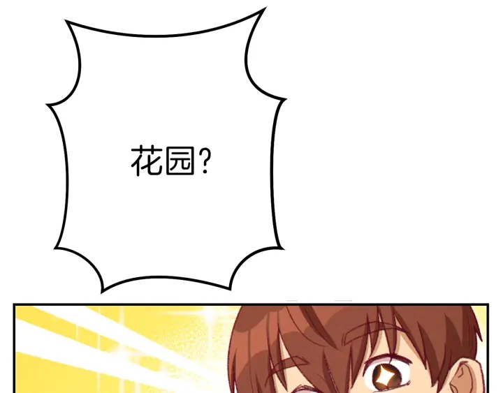 重启地下城韩漫全集-第84话 格局小了无删减无遮挡章节图片 