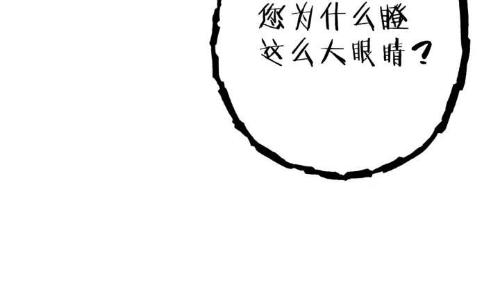 重启地下城韩漫全集-第84话 格局小了无删减无遮挡章节图片 