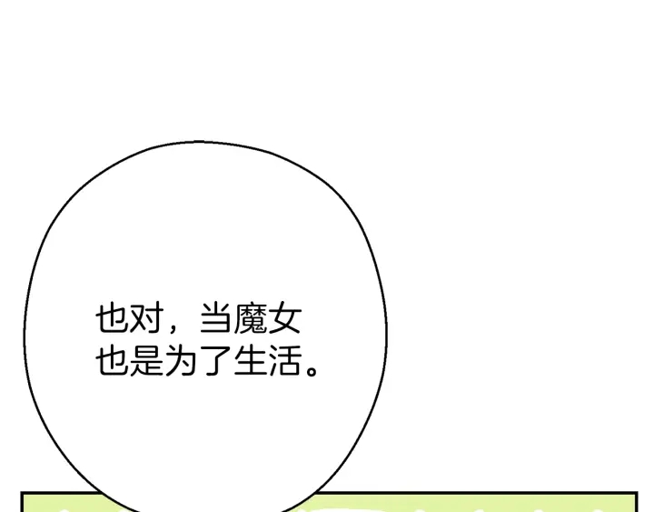 重启地下城韩漫全集-第84话 格局小了无删减无遮挡章节图片 