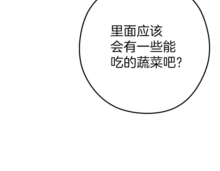 重启地下城韩漫全集-第84话 格局小了无删减无遮挡章节图片 