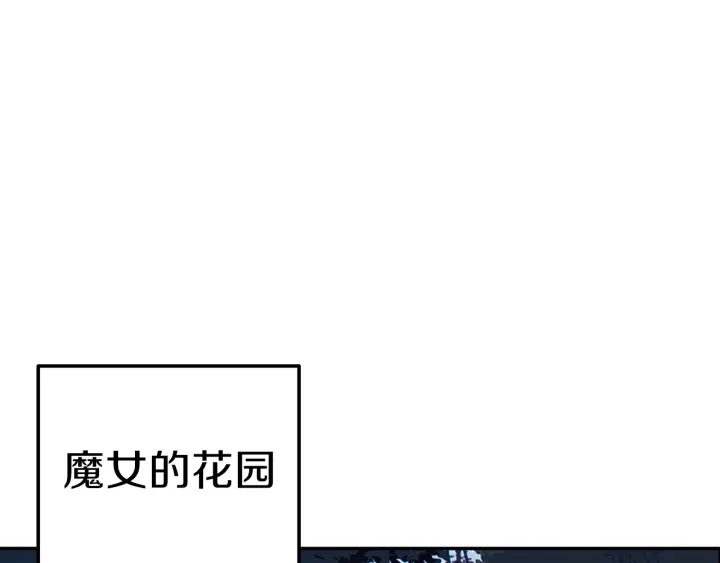 重启地下城韩漫全集-第84话 格局小了无删减无遮挡章节图片 
