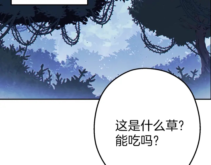 重启地下城韩漫全集-第84话 格局小了无删减无遮挡章节图片 